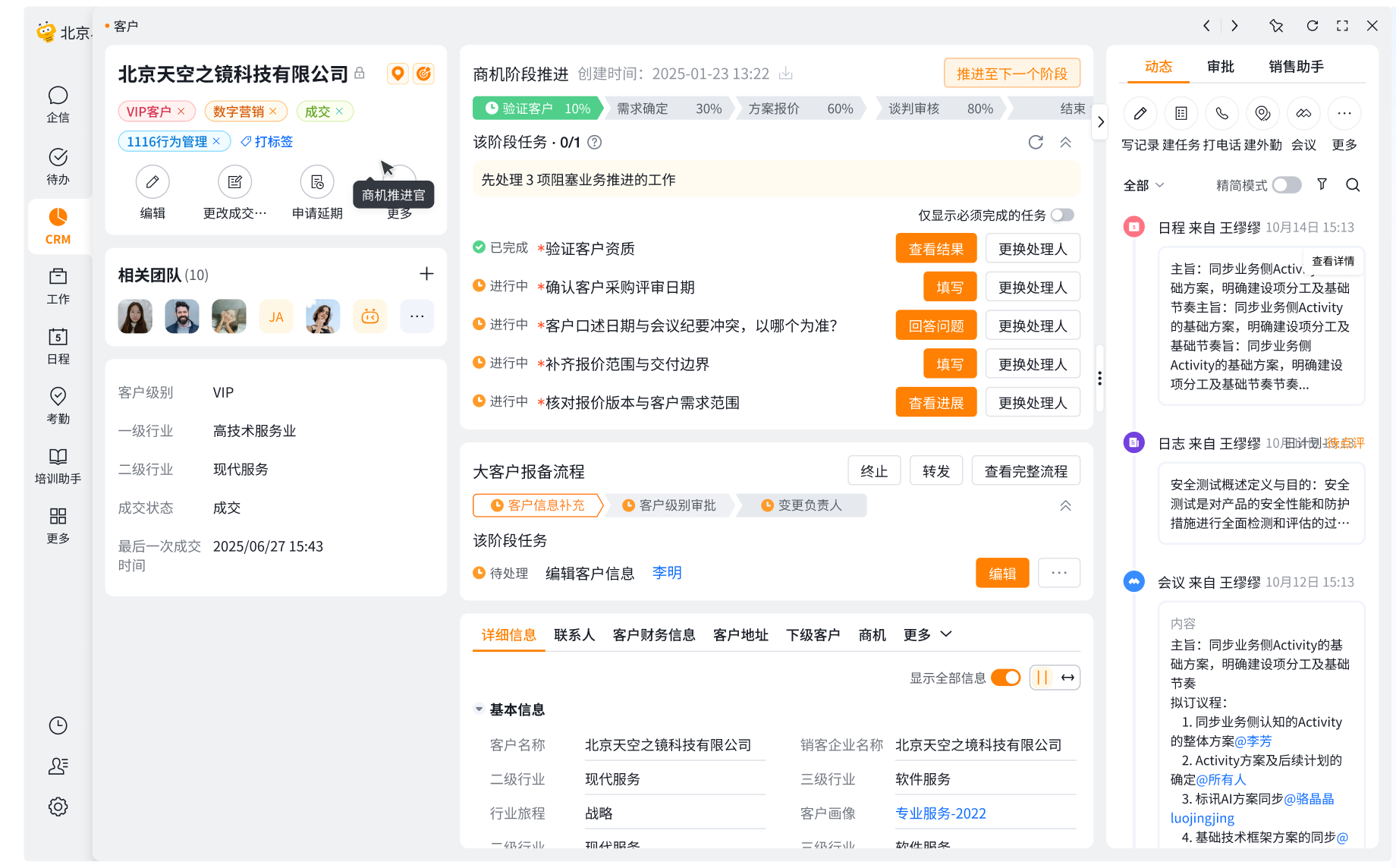 阶段常驻通道